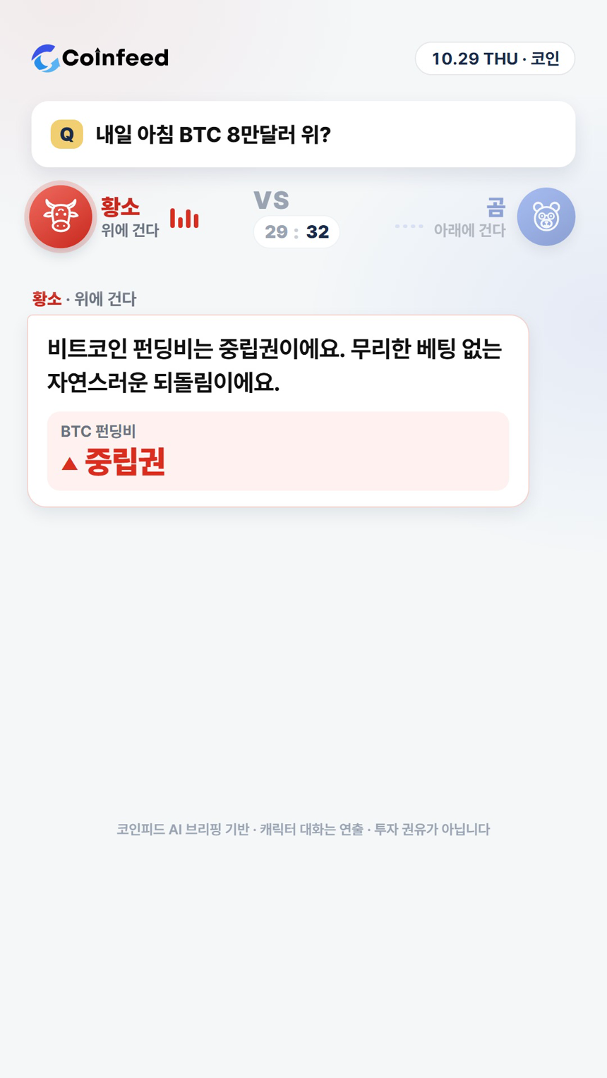 코인피드