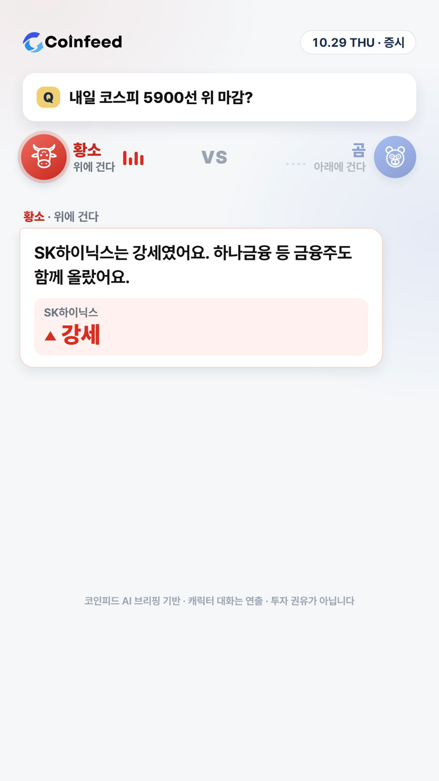 코인피드