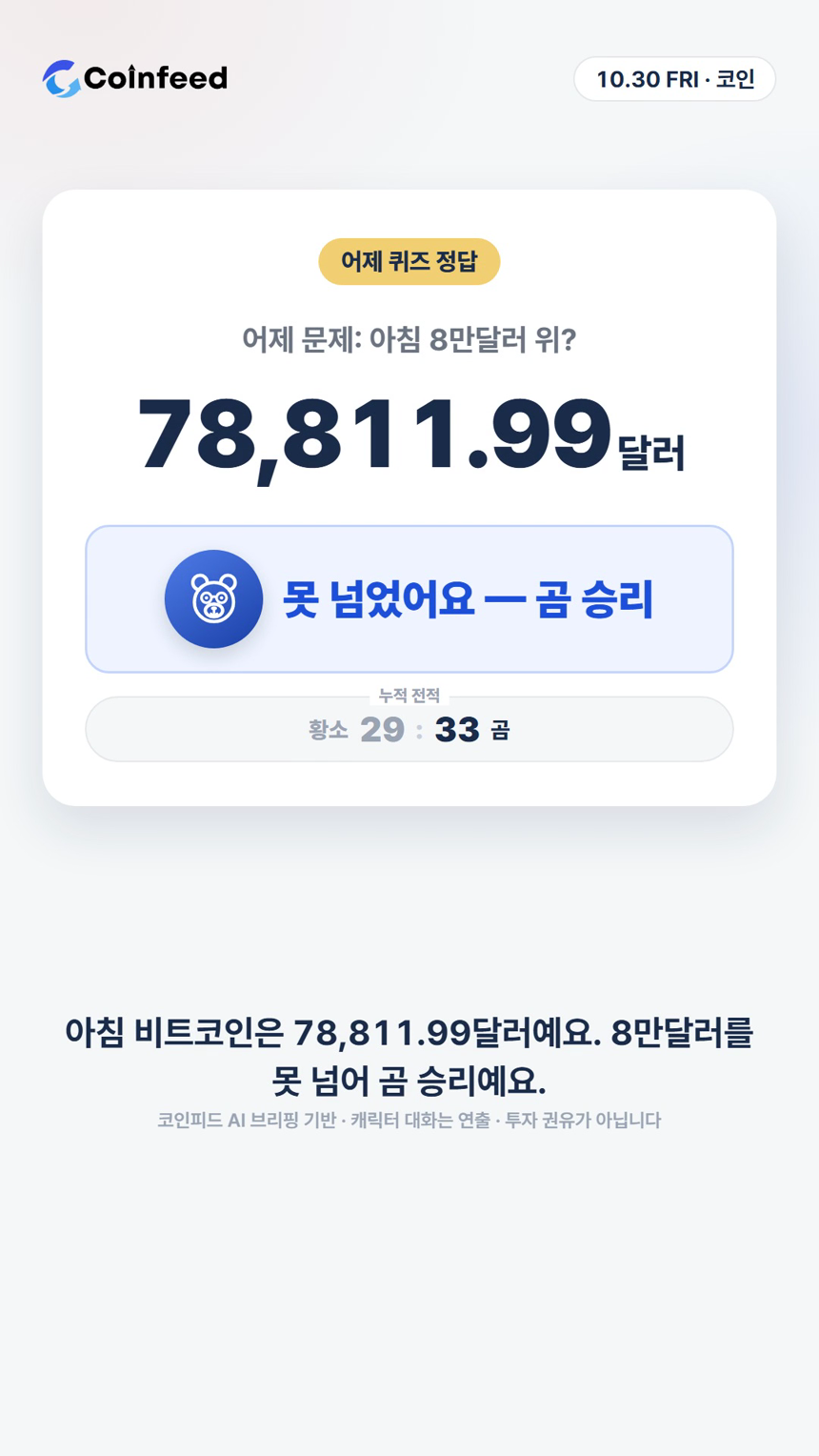 코인피드