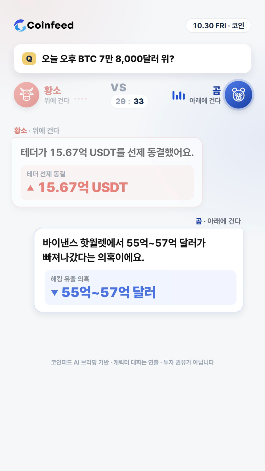 코인피드