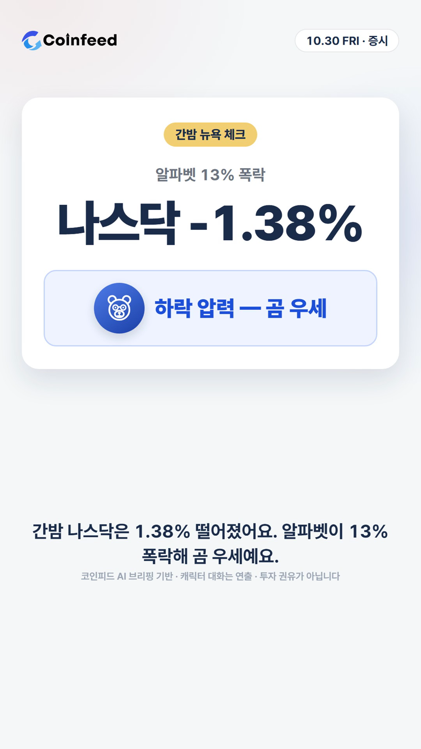 코인피드