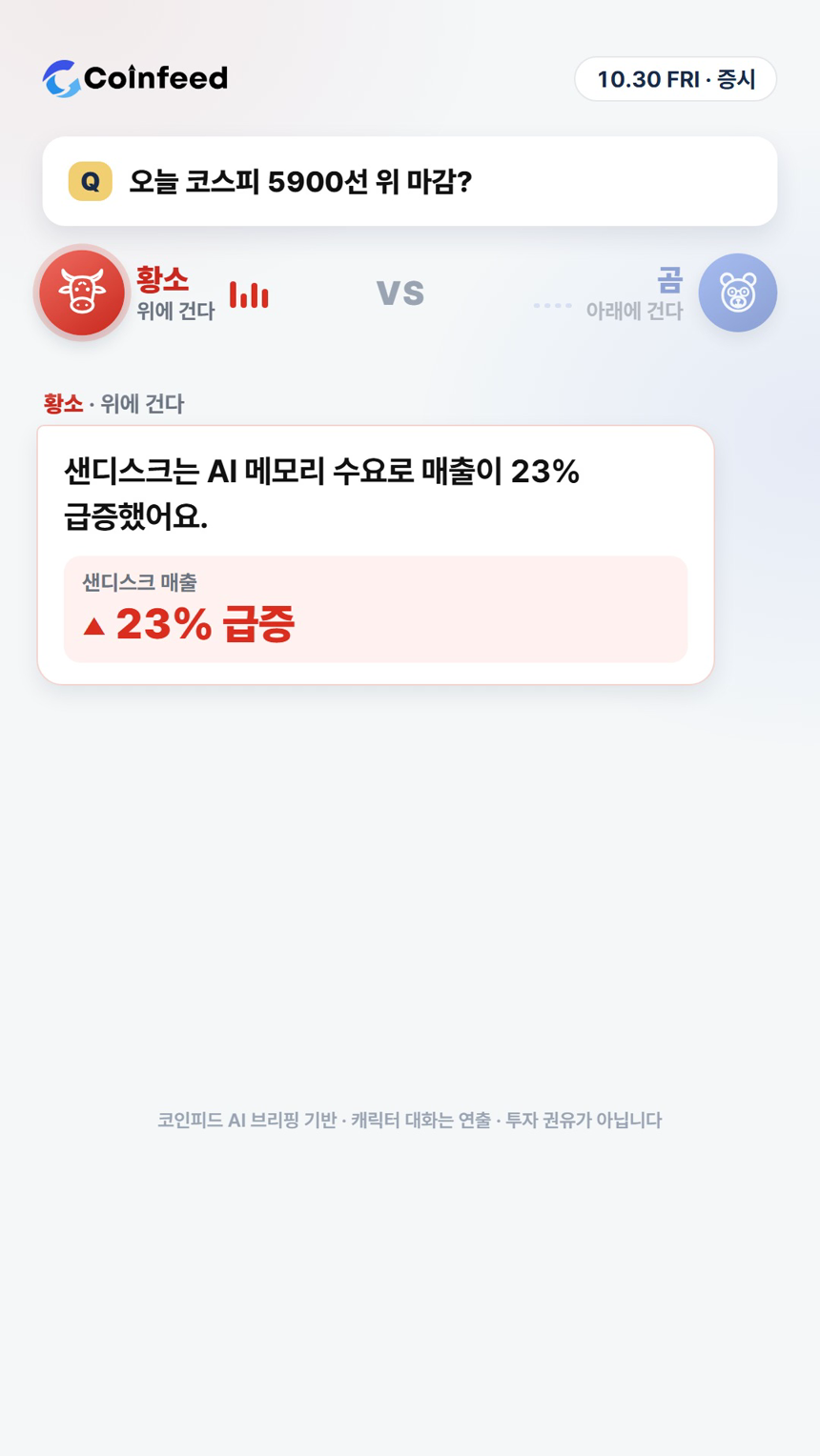 코인피드