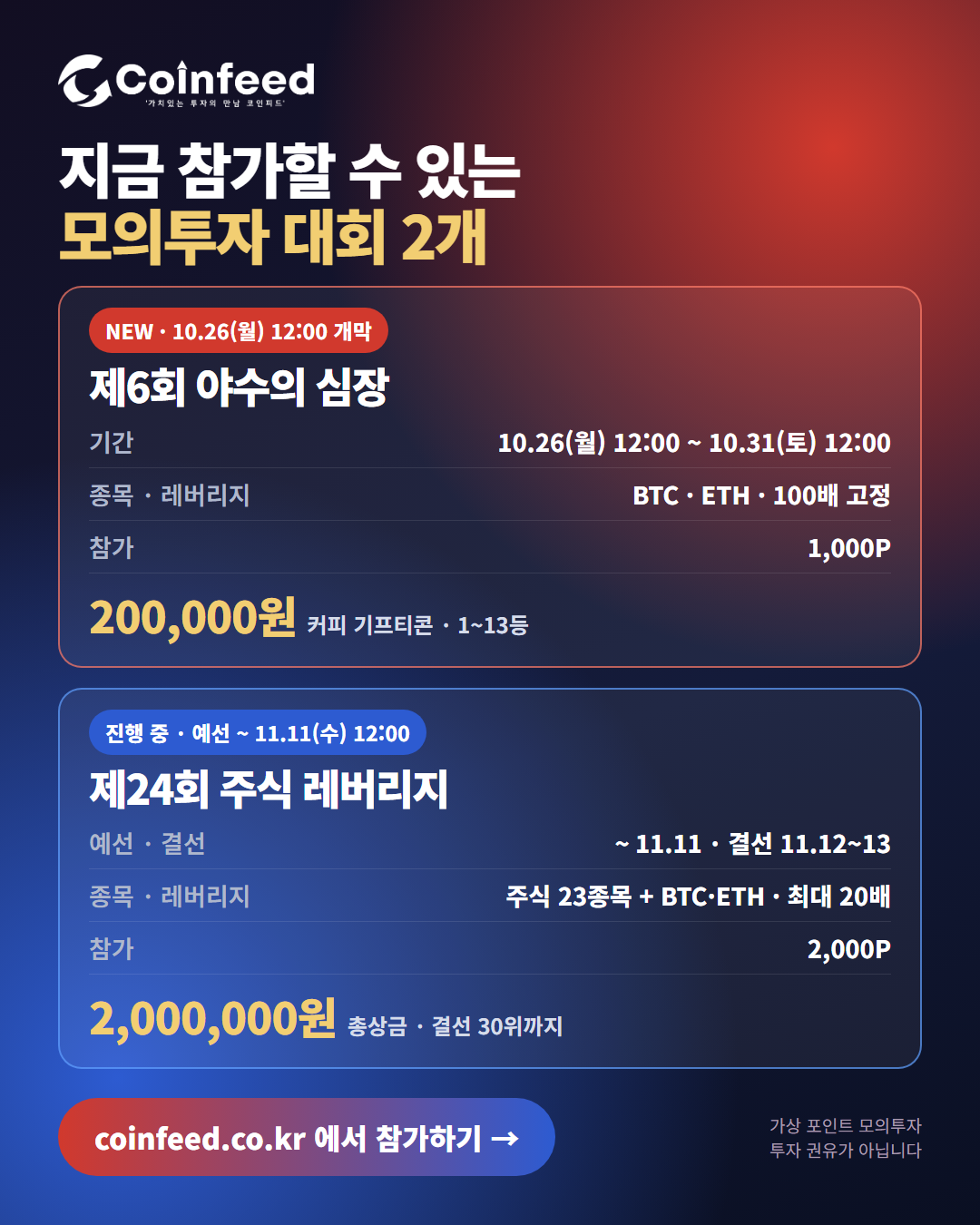 코인피드