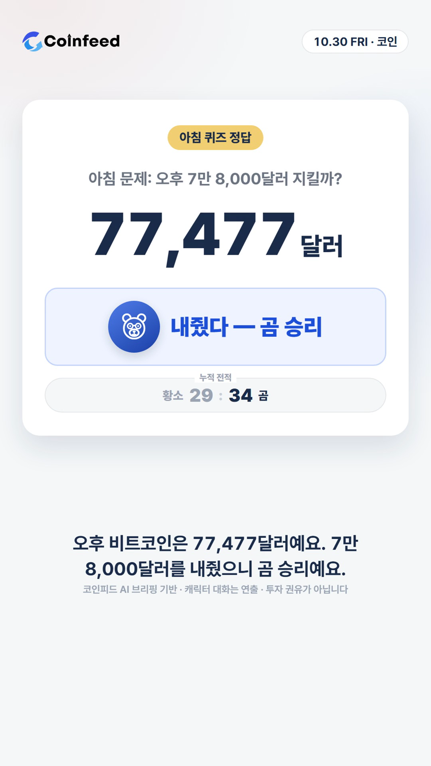 코인피드