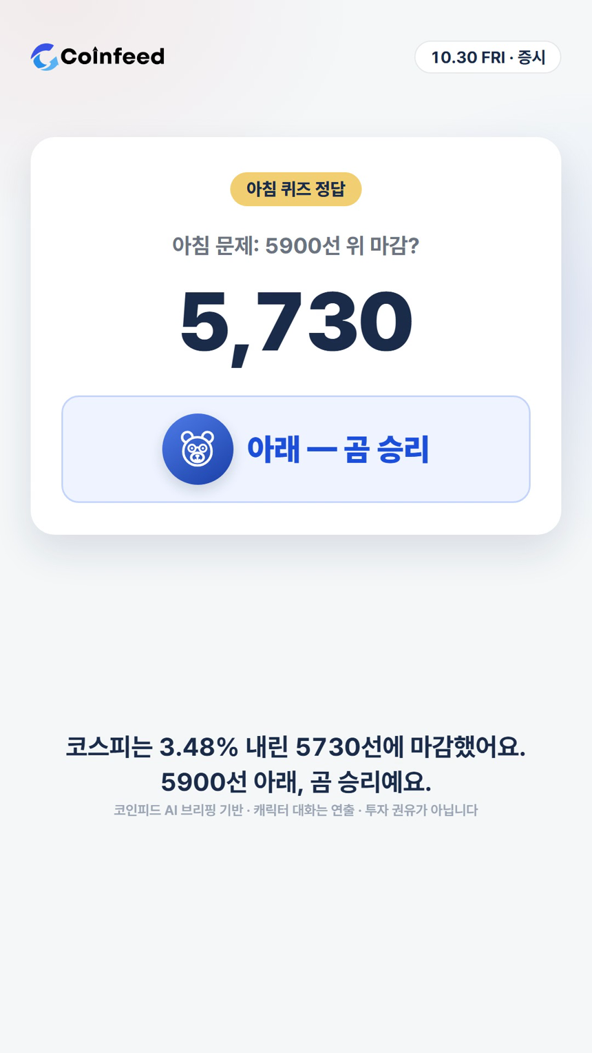 코인피드