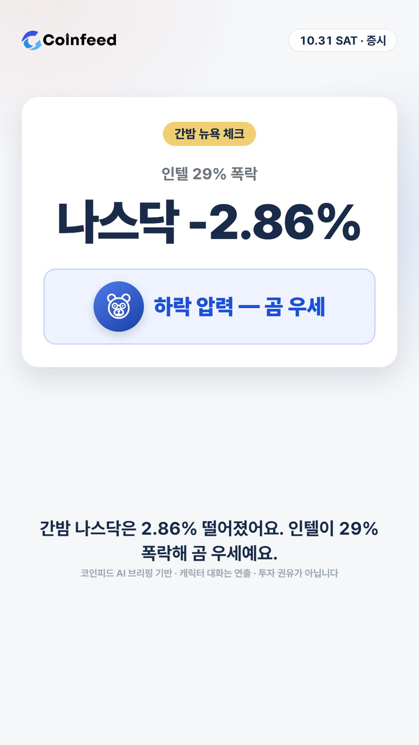 코인피드