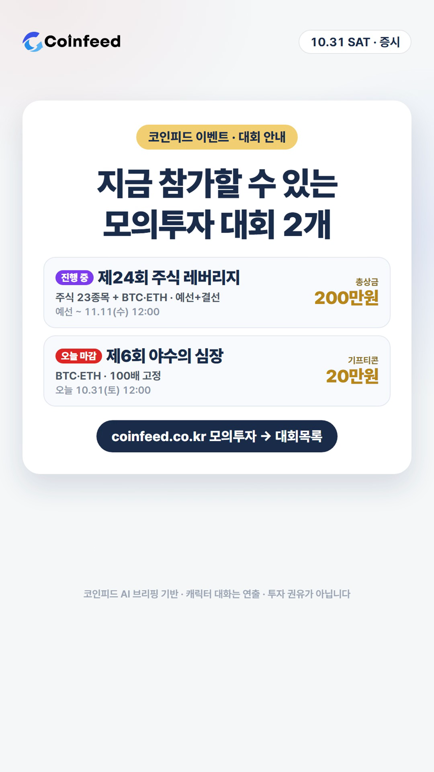 코인피드