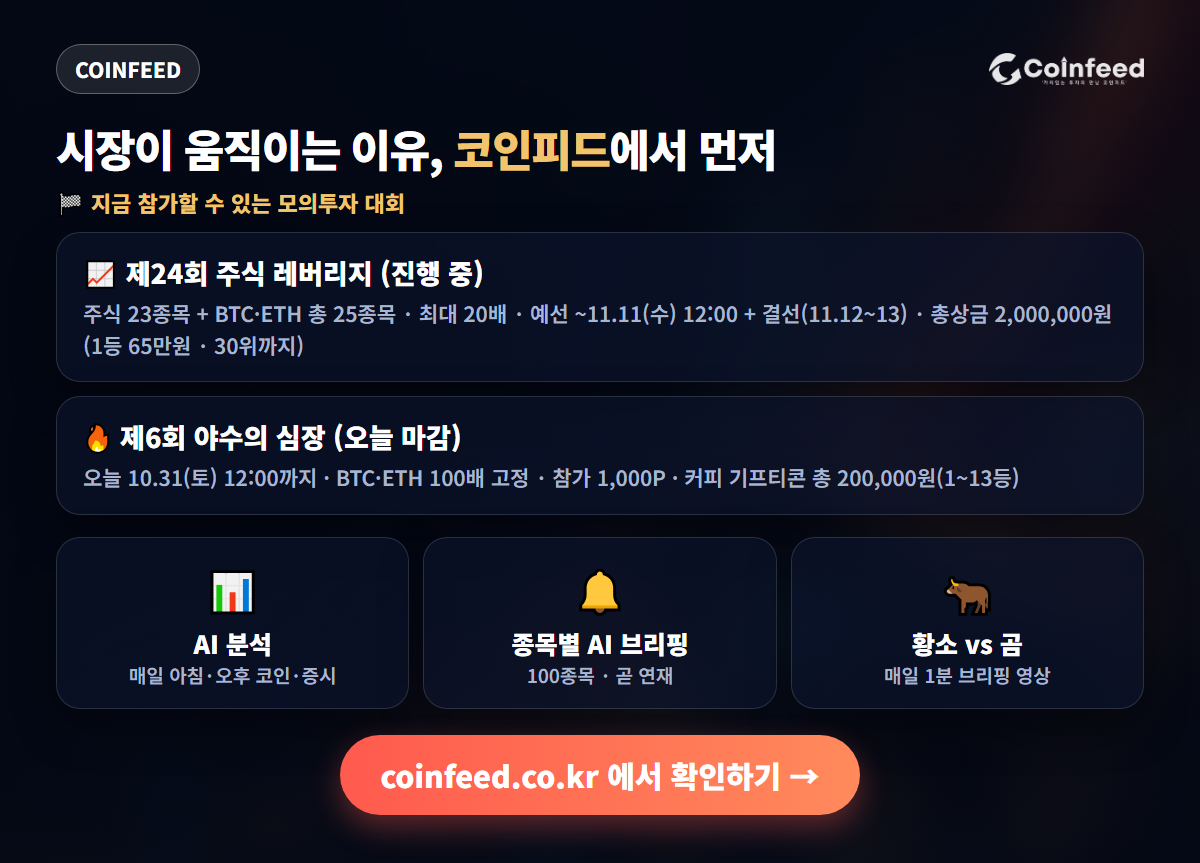 코인피드