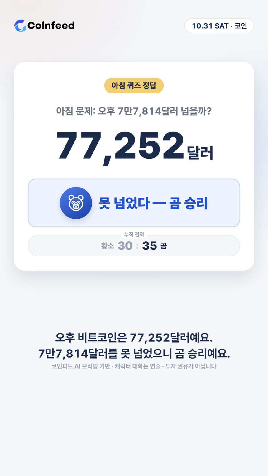 코인피드